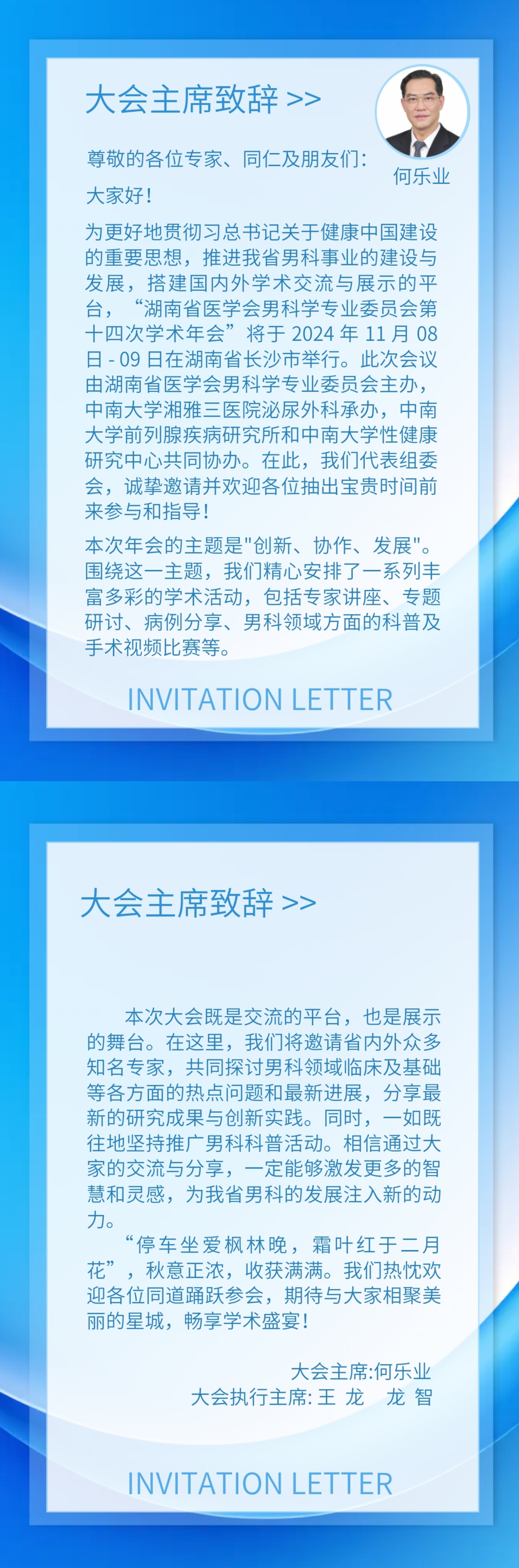 致辞.jpg